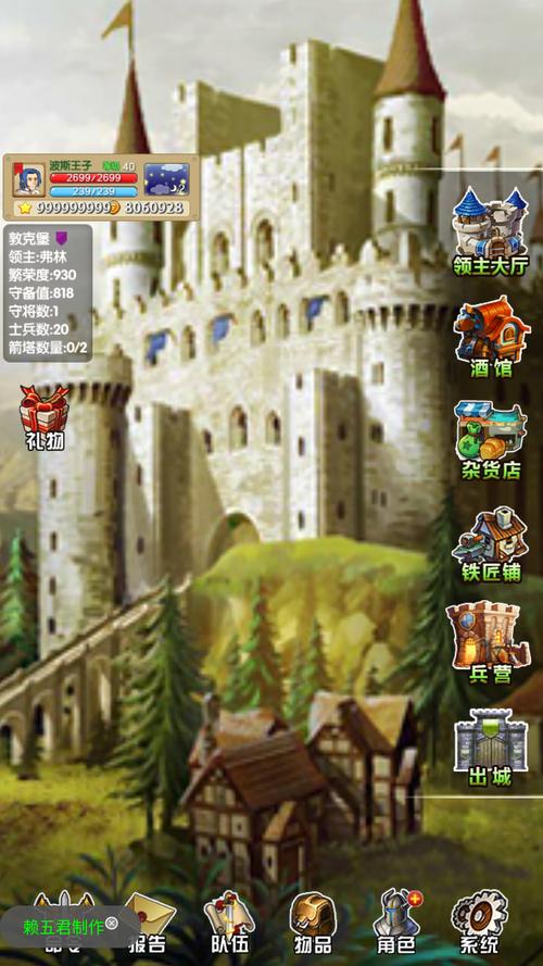 征服之刃破解版无限星星无限金币