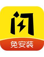 闪玩安装最新版本更新内容截图