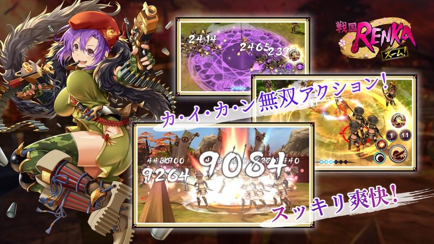 战国RENKA游戏最新版本更新内容升级版