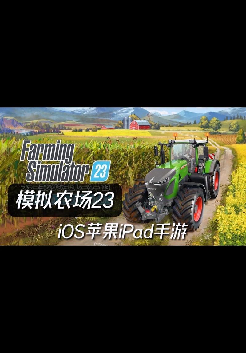 模拟农场23无限金币版手机版中文版