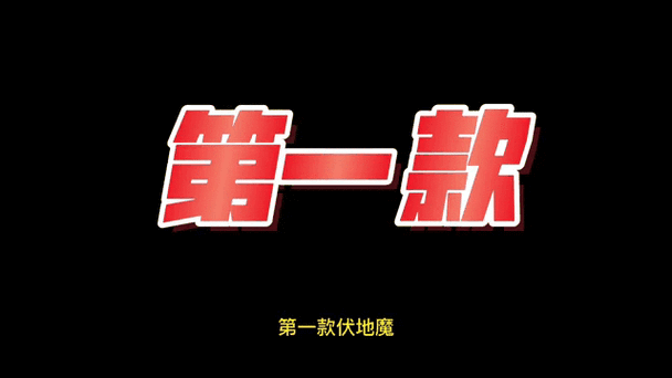 别惹农夫2024辅助菜单