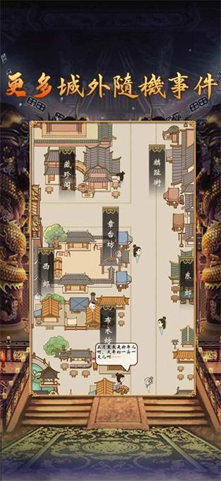 折相思破解版皇帝人生2福利版