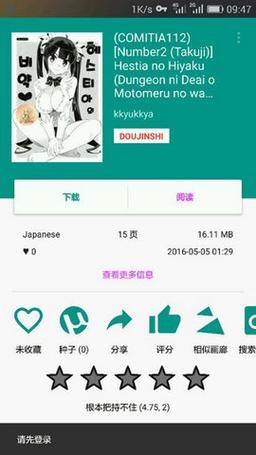 E绅士漫画