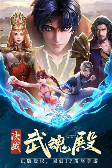 斗罗大陆冷狐版剧情