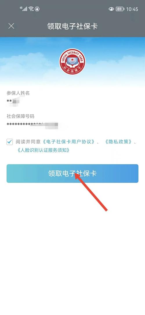 河北人社app养老认证最新版本更新内容