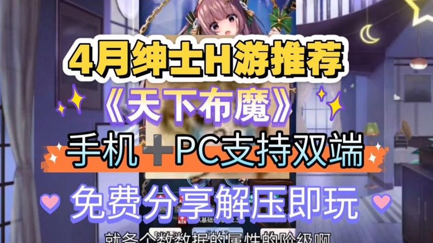 天下布魔修改器游戏截图