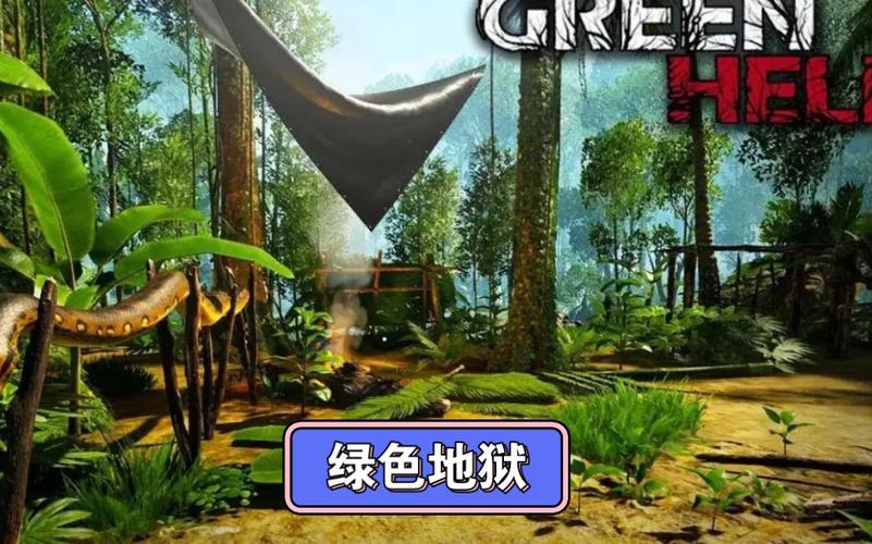 绿色地狱手机版安装中文绿色地狱