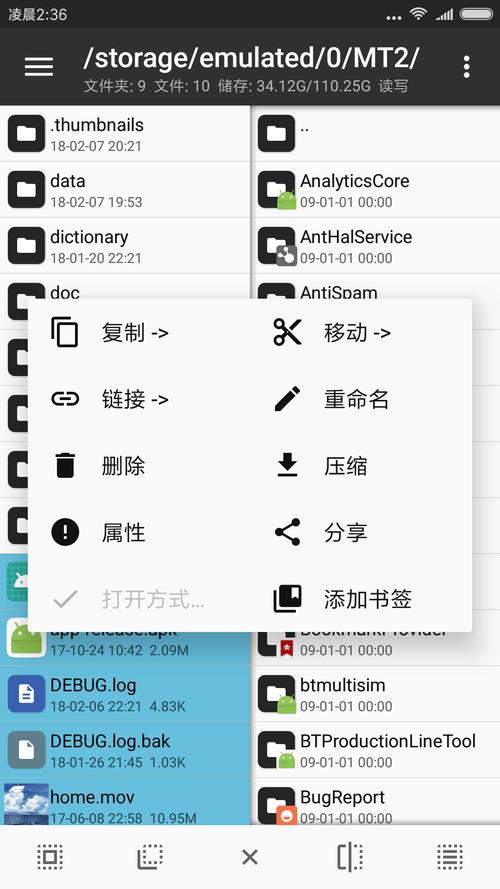 mt管理器美化包教程小兔子辅助器七合一