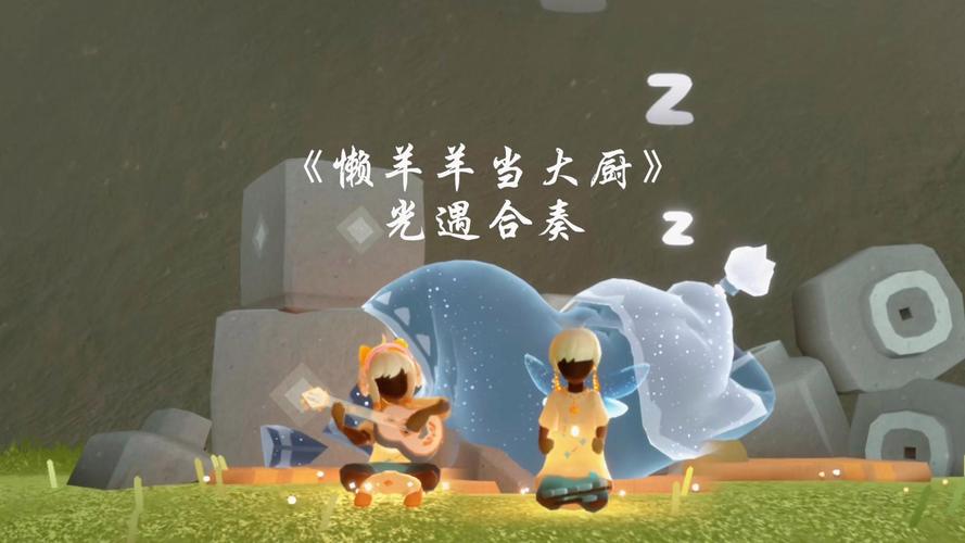 光遇一键跑图挂懒羊羊