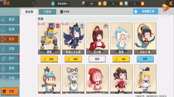 迷你世界皮肤修改器2023最新版最新版