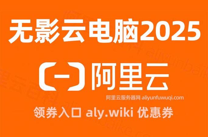 无影云电脑多少钱一月辅助踢腿