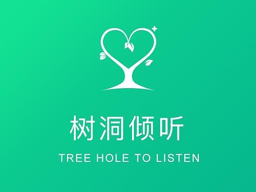 树洞倾听与倾诉app