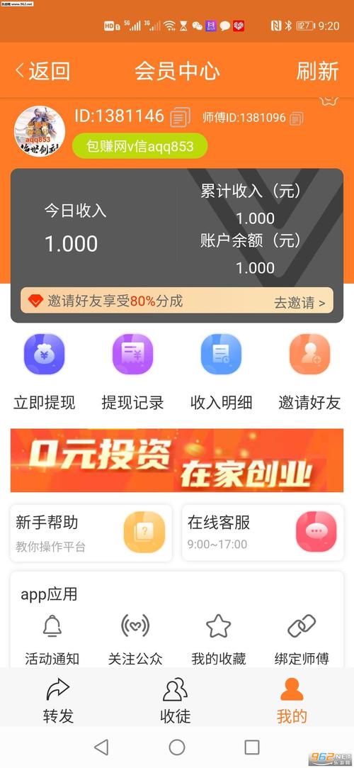 吉鼠网(转发赚钱平台)