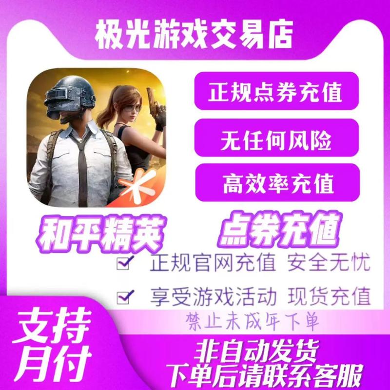 和平精英无限点券版怎么最简单自动刷图