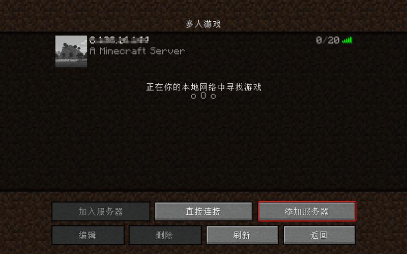 我的世界电脑和手机如何联机服务器