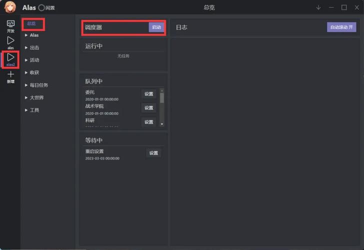 碧蓝航线辅助脚本alas挂机搬砖教程纯净版