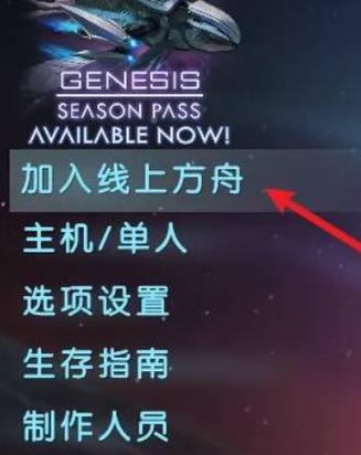 方舟生存进化无限琥珀破解版
