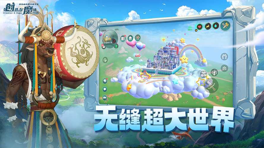 创造与魔法作弊修改器给力版截图