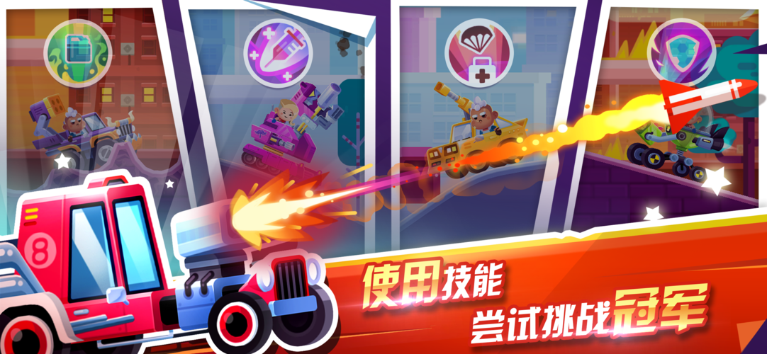 指尖战车破解版无限金币无需付费版