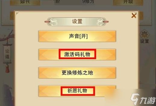 想不想修真激活码2025