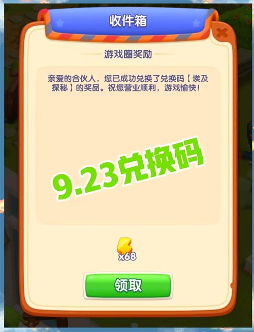 浪漫美食祭的兑换码破解无限配额