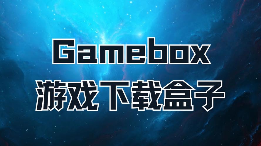GameKipo游戏盒子最新版更新内容介绍