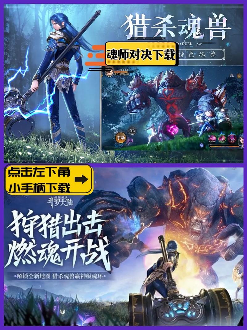 斗罗大陆魂师对决修改器