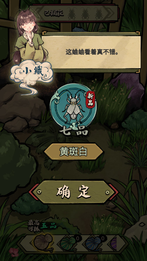 蛐蛐也疯狂游戏破解版无广告