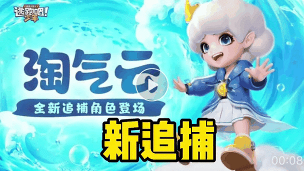 白马解说逃跑吧少年最新视频