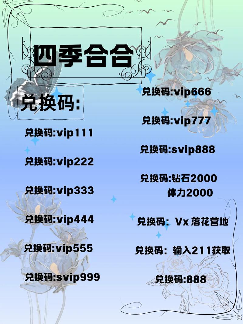 四季合合免内购破解教程无限刷邀请版