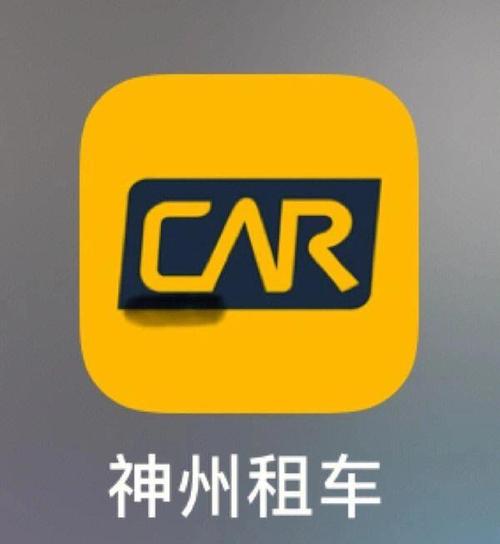神州租车app安装图标