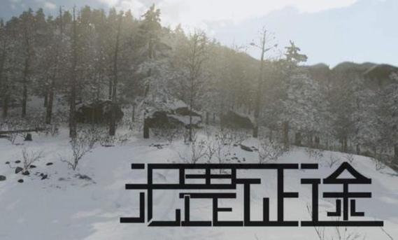 无畏征途正版手游官方游戏截图