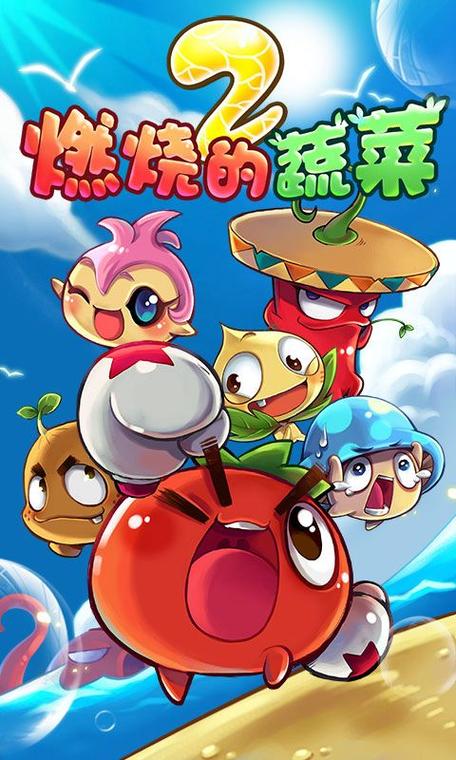 燃烧的蔬菜2破解版内购免费版