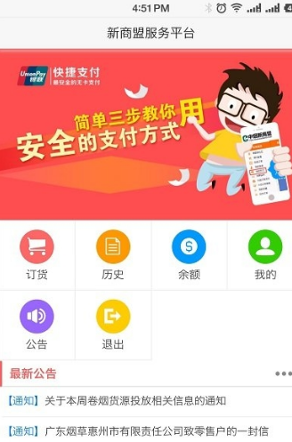 新商联盟网上手机订烟永久免费未删减