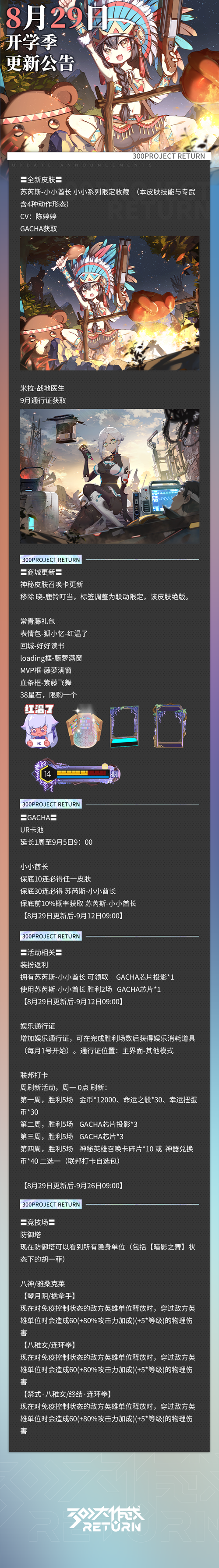 300大作战修改器最新版300大作战修改器