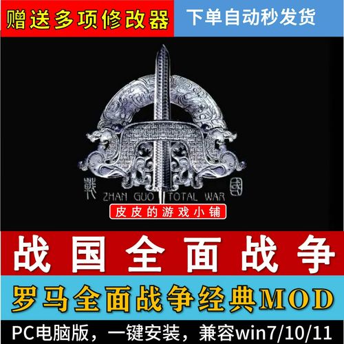 世4全面战争mod黑色免费最新版
