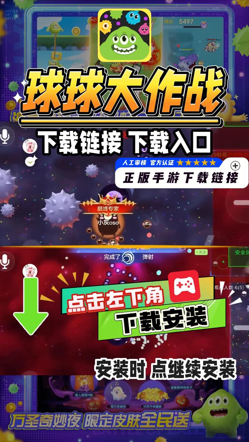 球球大作战v怎么认证脱机辅助