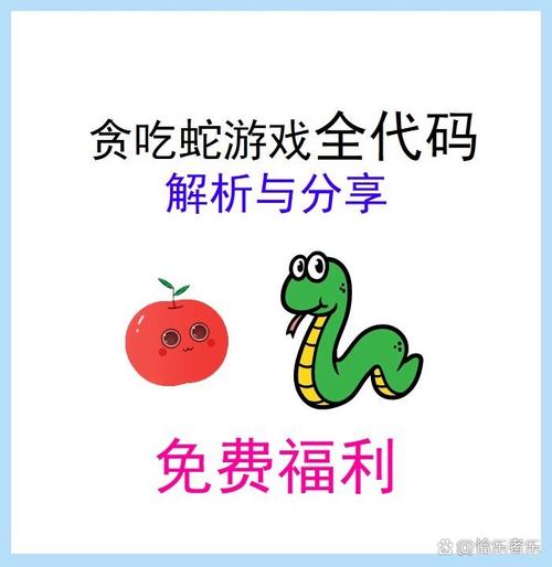 贪吃蛇无尽内购破解版福利版