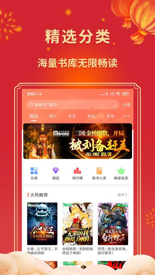 飞卢小说破解版2023无限书币纯净版