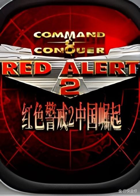 红警2手机版免费