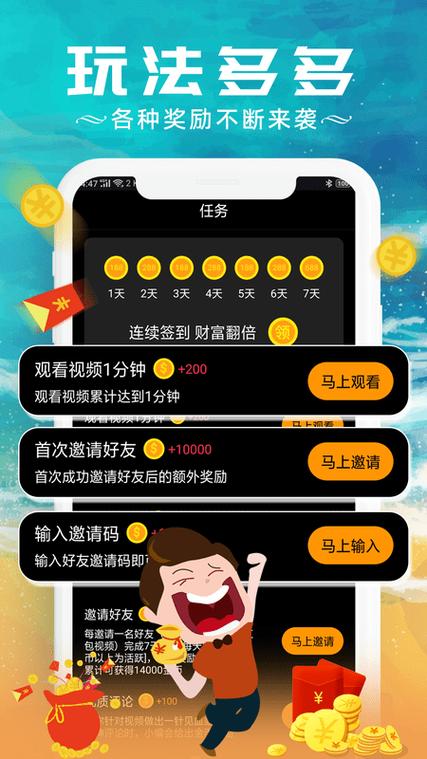 我爱刷刷刷正版领红包黑色免费最新版