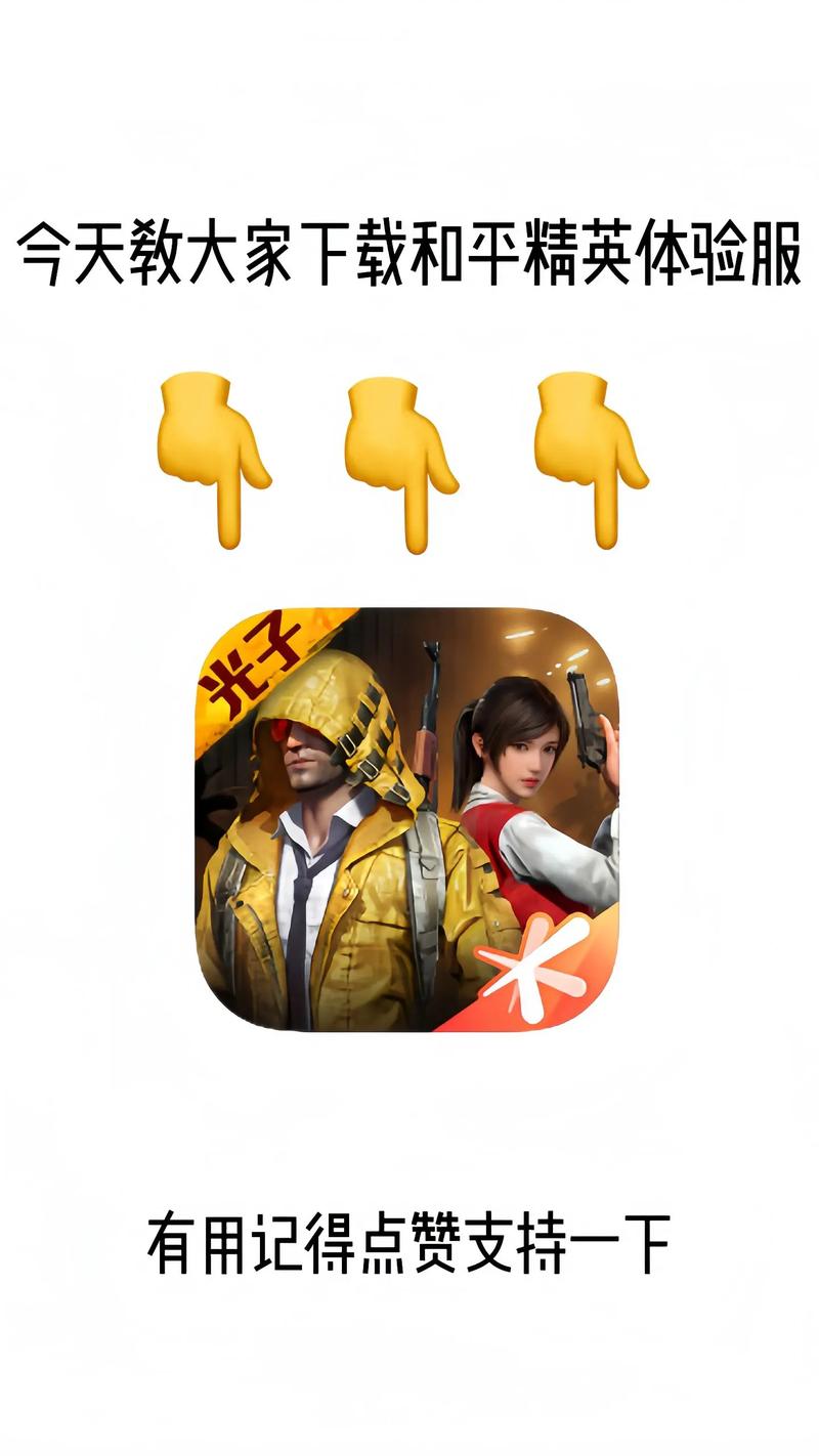 高清模拟器和平精英