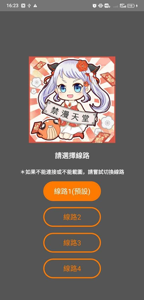 禁漫天堂最新版jmcomic2防走失缩略图