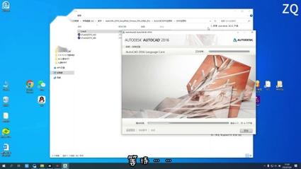 CAD2016破解版安装教程截图