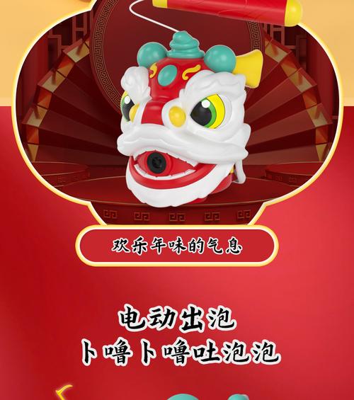 新年打泡泡官方版