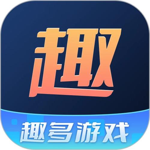 趣多游戏盒子官网