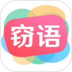 窃语漂流瓶破解版无限次数