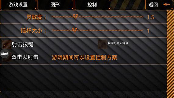 特种部队小组2内置作弊菜单最新版截图
