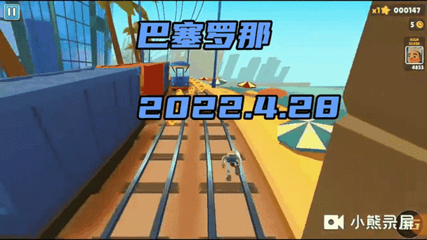 地铁跑酷作弊辅助器2022免费版