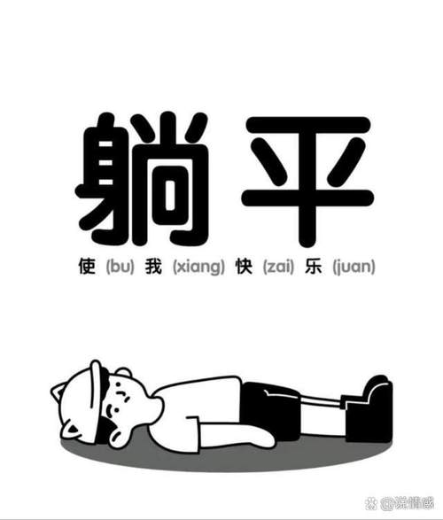 来躺平呀破解版无限金币